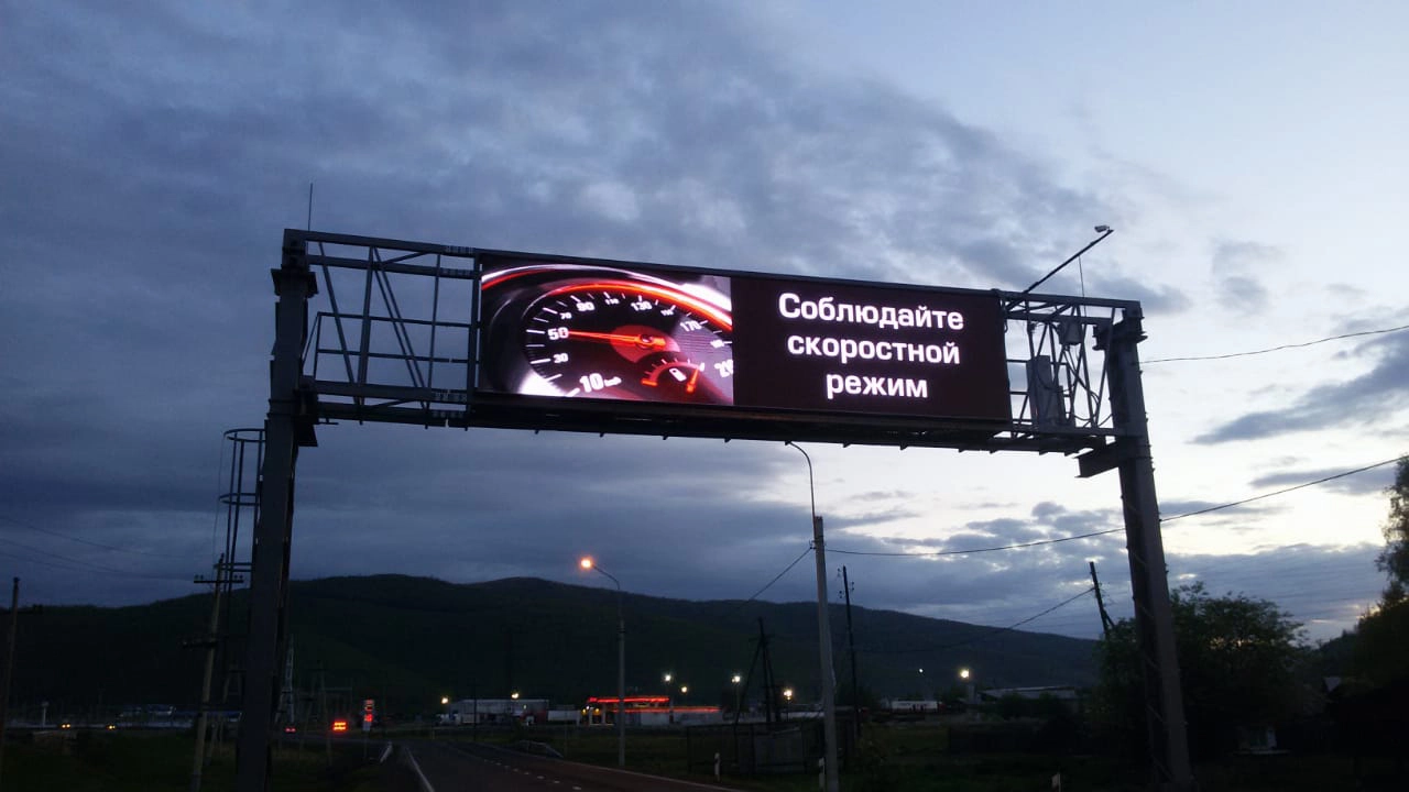 Динамические информационные табло (ДИТ)